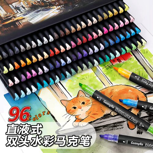 广纳直液双头软头斜头水彩马克笔
