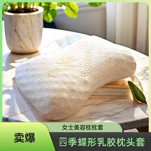 冬季 35厚女士弓型美容专用枕套 泰国蝴蝶形乳胶枕头套月牙橡胶58