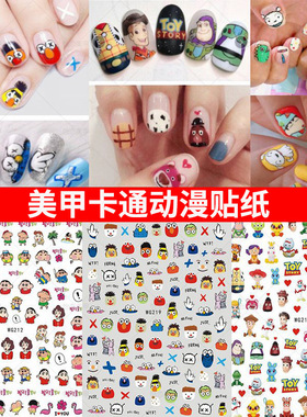 网红美甲卡通kaws芝麻街蜡笔小新巴斯光年玩具总动员指甲背胶贴纸