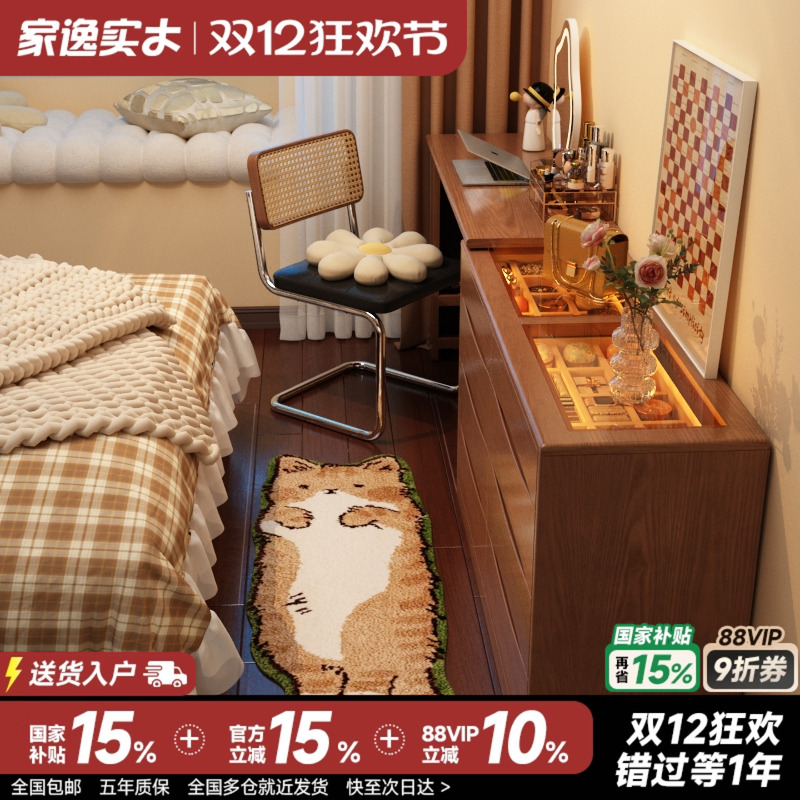 家逸实木梳妆台斗柜一体卧室简约