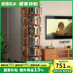 家逸实木旋转书架360度简约收纳绘本置物架落地家用简易网红书柜