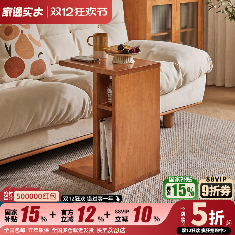 家逸简约实木边几客厅沙发边柜