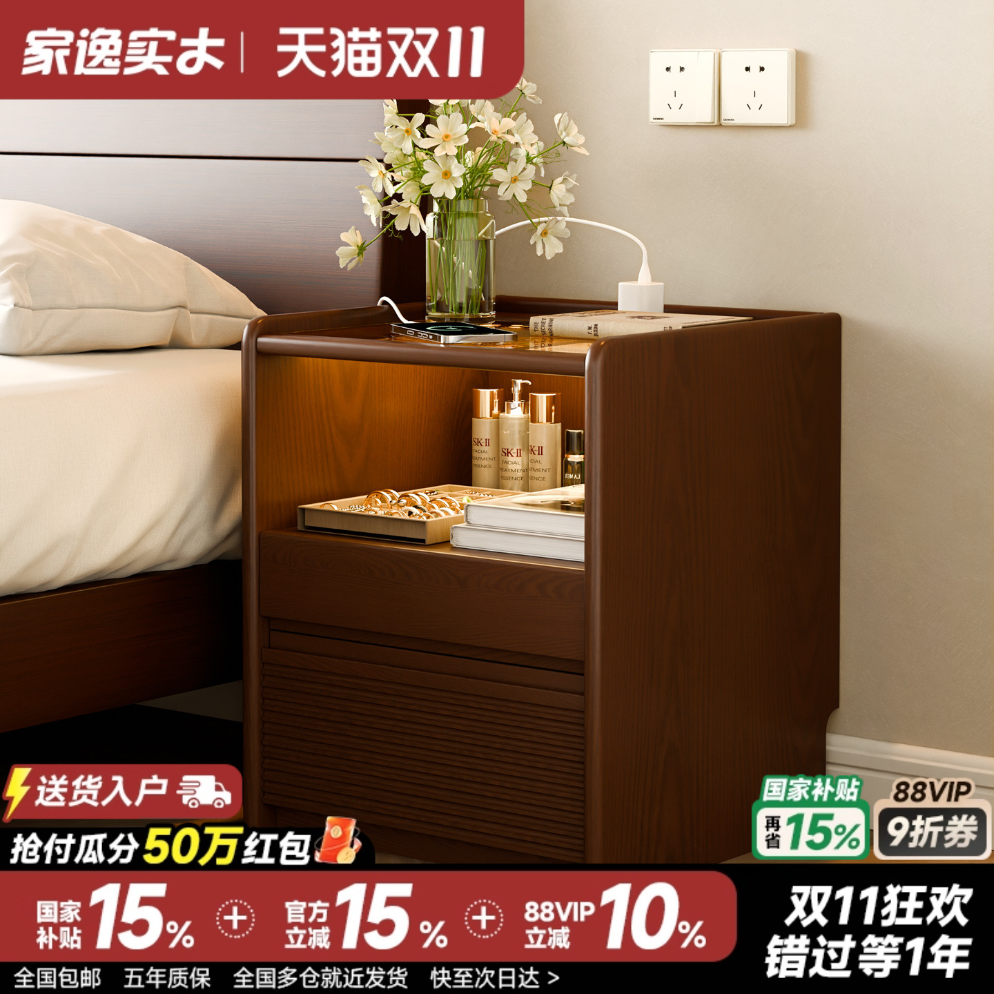 带灯带插座实木床头柜