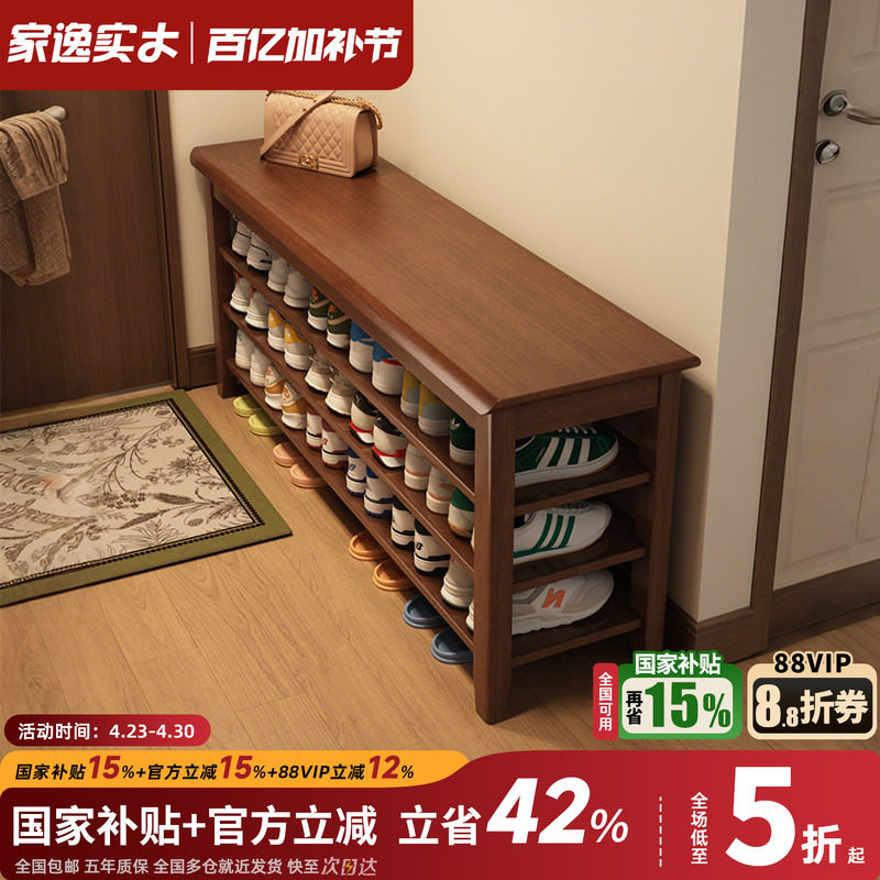 实木换鞋凳家用鞋凳式鞋柜一体鞋架进门口可坐穿鞋凳玄关试鞋凳子
