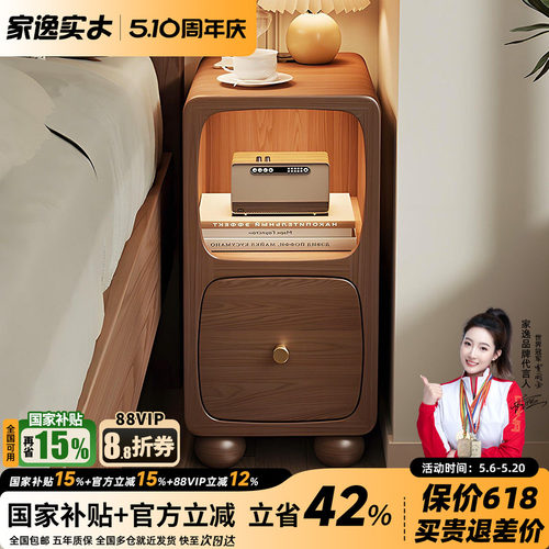 家逸实木床头柜小型家用卧室