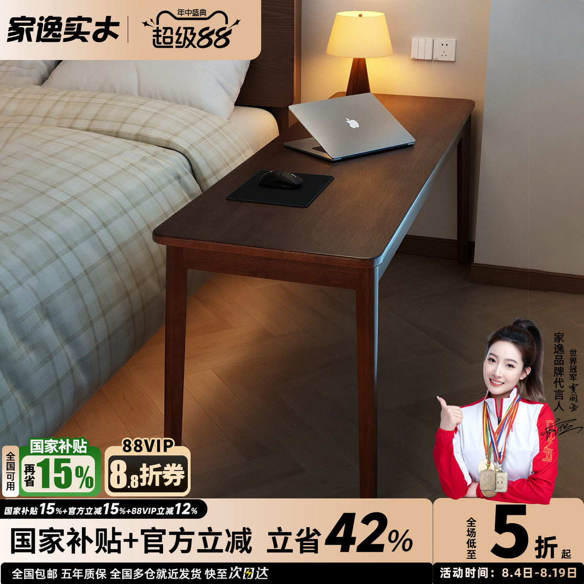 家逸实木床边桌客厅书桌办公桌