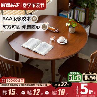 实木折叠圆桌家用小户型方桌可伸缩组合餐桌椅方圆两用客厅餐桌