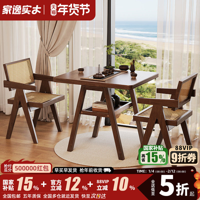 家逸实木桌椅套件阳台桌椅三件套小户型客厅一桌两椅组合北欧餐桌,住宅家具,桌椅套件,淘宝优惠券,粉丝福利购,淘宝优惠卷