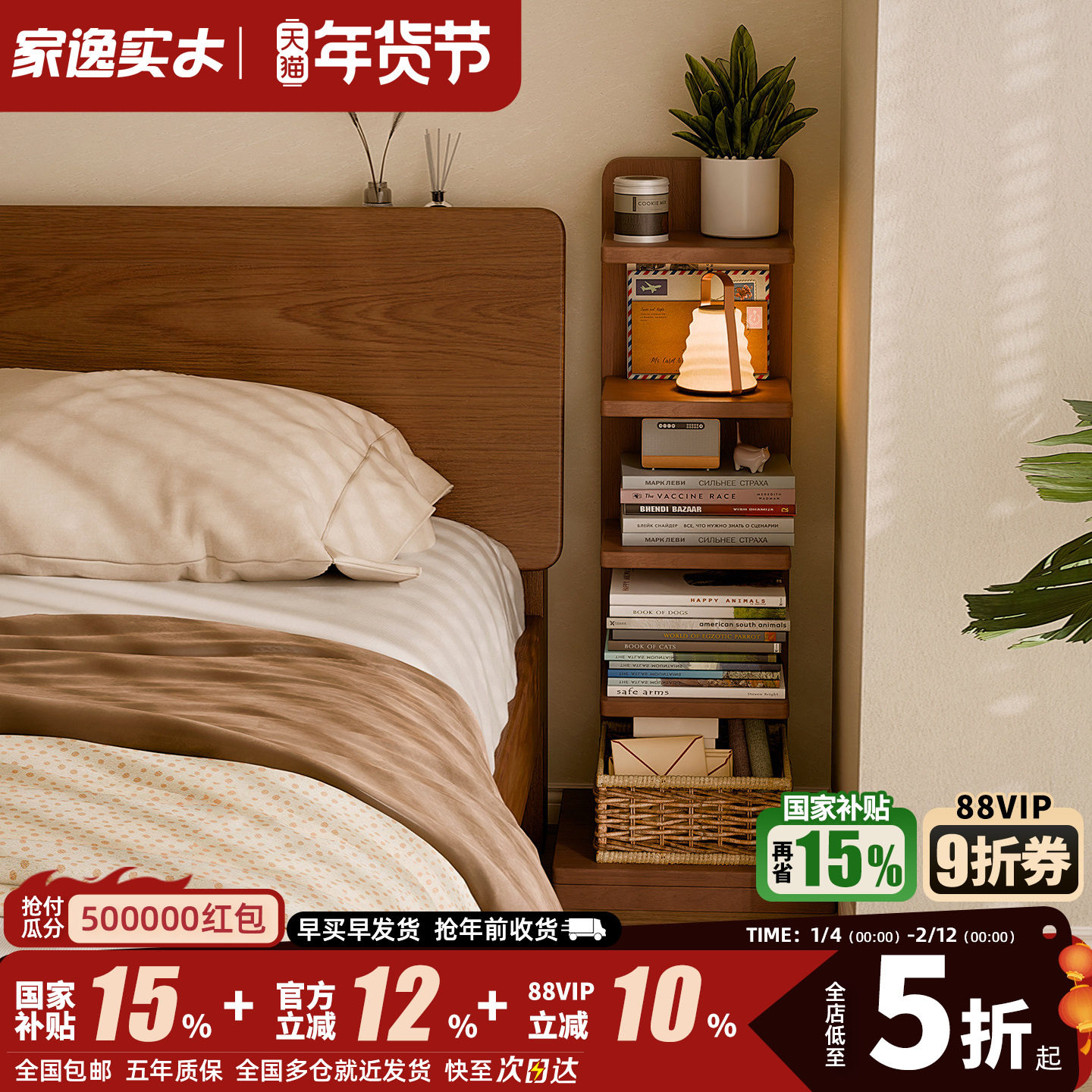 家逸实木书架落地置物架隐形立式家用客厅不占空间书架墙边窄书柜,住宅家具,书架,淘宝优惠券,粉丝福利购,淘宝优惠卷