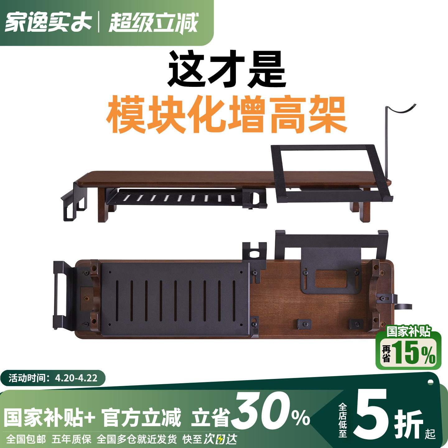 实木模块化显示器增高架书桌收纳办公室桌面置物架电脑屏幕垫高架