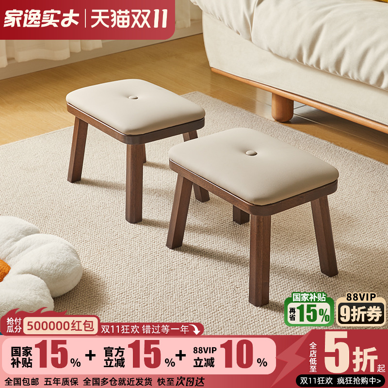 实木小凳子家逸软包换鞋凳