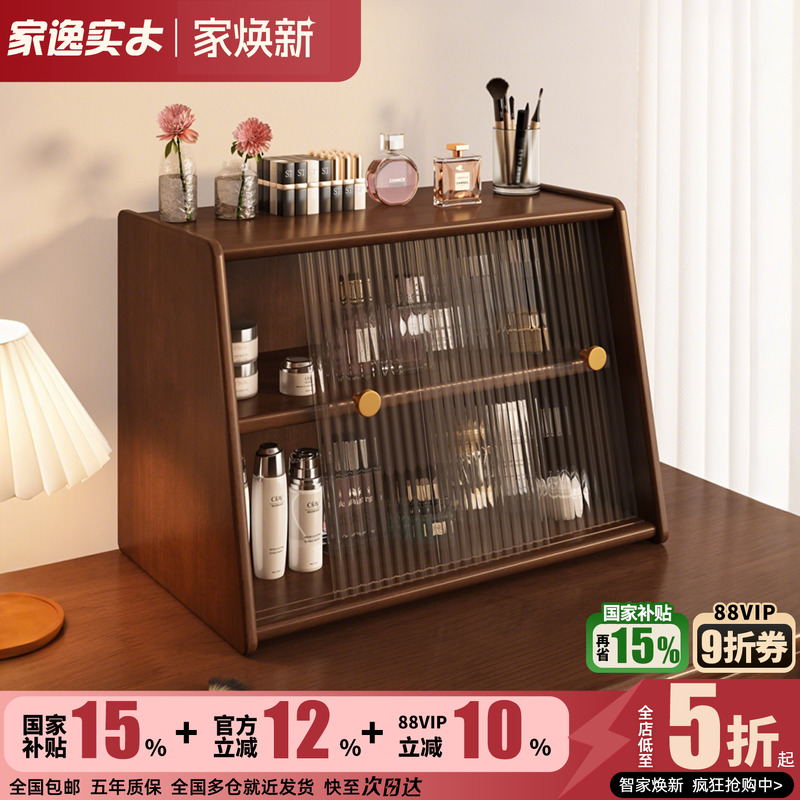 桌面实木置物架化妆品收纳盒台面杂物收纳柜办公桌展示高级整理柜
