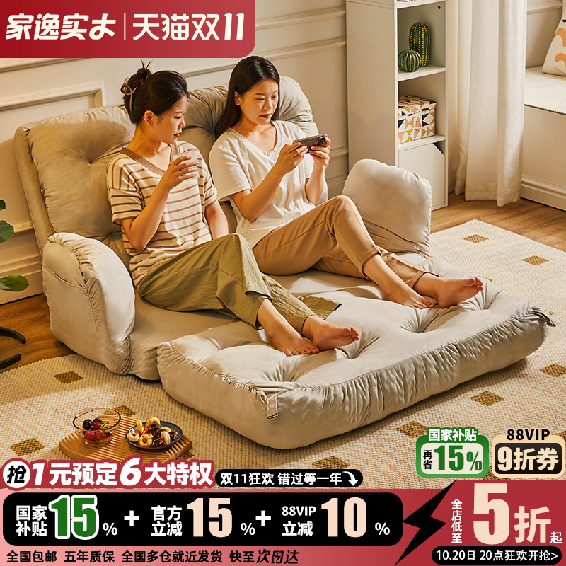 家逸可调节懒人沙发小户型躺椅