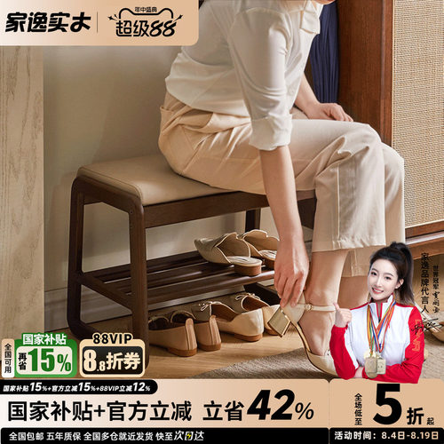 实木换鞋凳家逸软包穿鞋凳