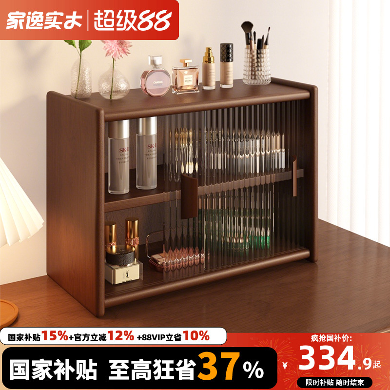 桌面实木置物架化妆品收纳盒家用台面杂物收纳柜办公桌展示整理柜