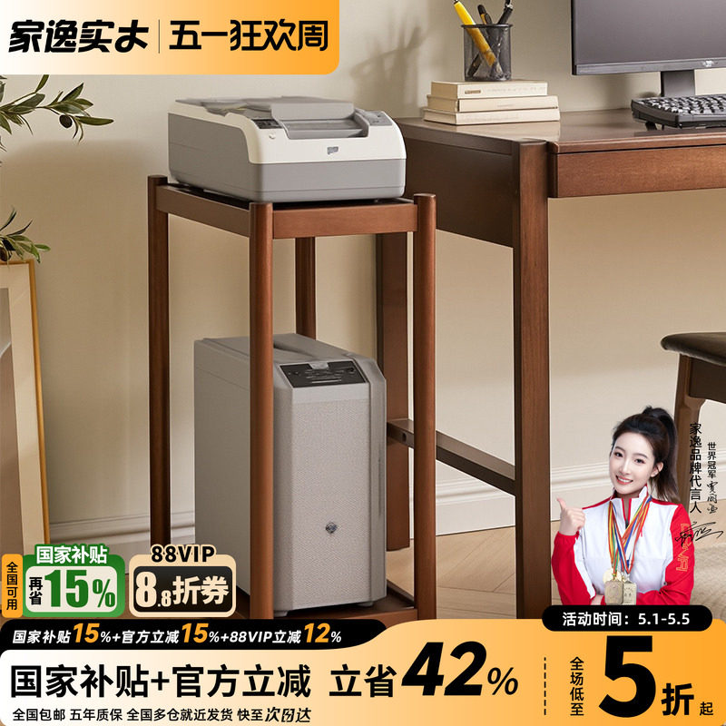 实木电脑主机置物架托架多层移动托盘架子台式机箱架增高架子边几