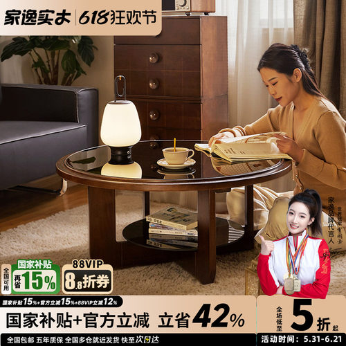 家逸北欧简约现代玻璃圆形茶桌