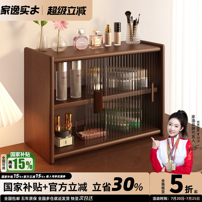 桌面实木置物架化妆品收纳盒家用台面杂物收纳柜办公桌展示整理柜