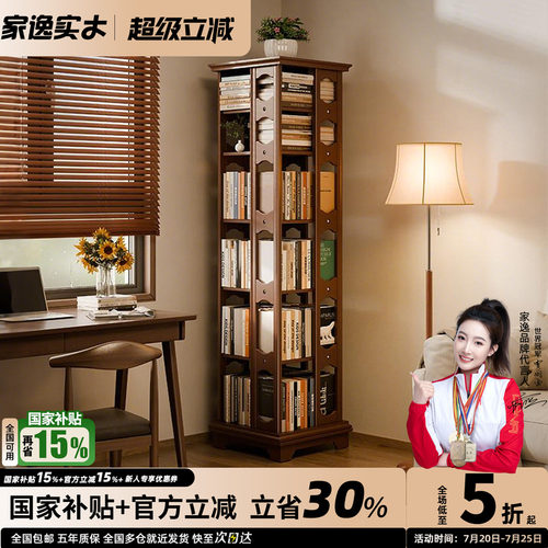 全实木旋转书架360度落地置物架