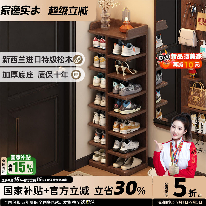 家逸实木鞋架入户门家用门口多层图片