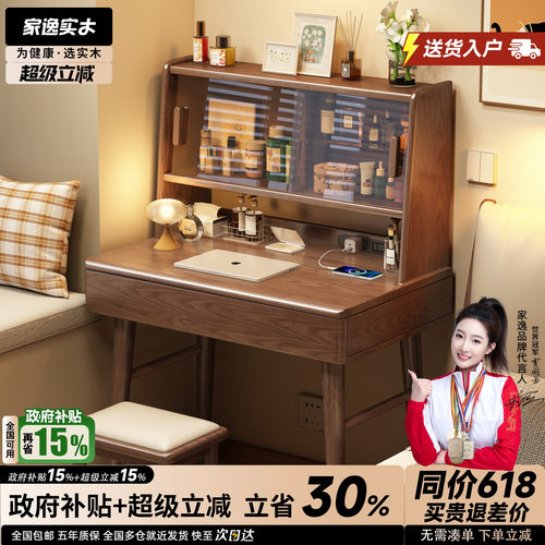 实木梳妆台卧室现代简约化妆台