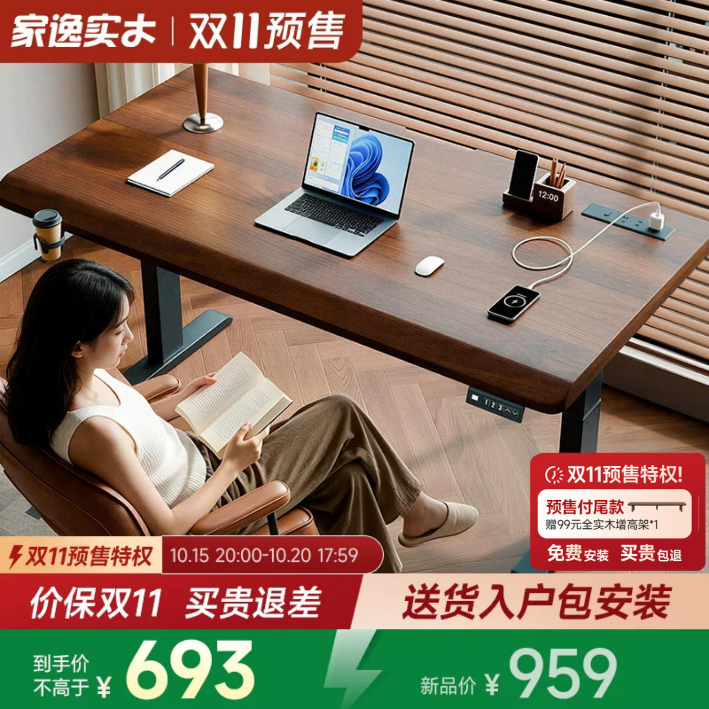 实木电动升降桌双电机家用书桌电竞电脑桌办公学习桌站立式工作台
