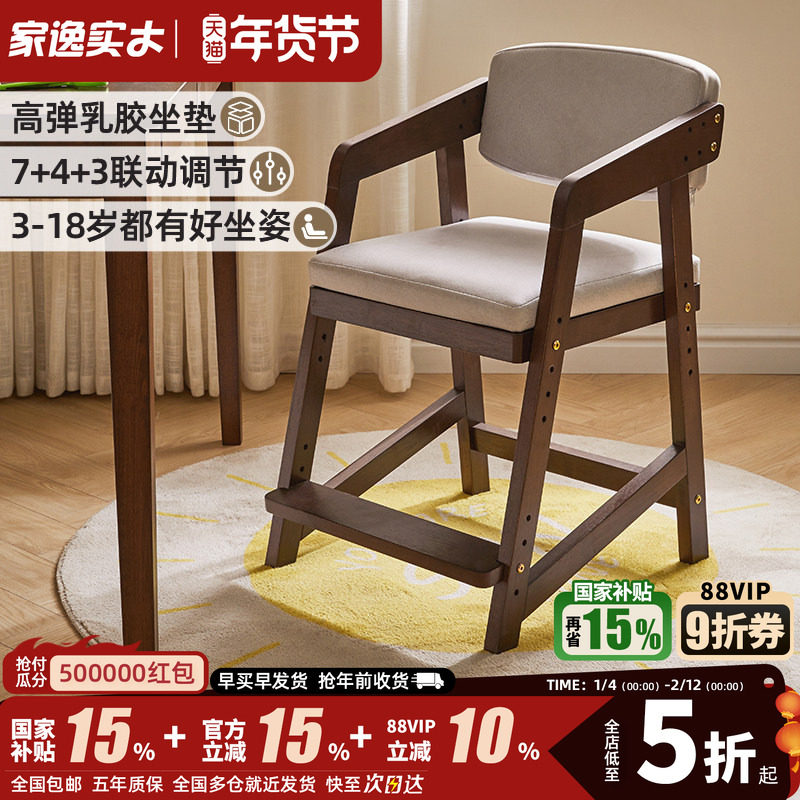实木儿童学习椅小学生可升降实木写字椅矫正坐姿宝宝作业座椅餐椅,住宅家具,儿童学习椅,淘宝优惠券,粉丝福利购,淘宝优惠卷