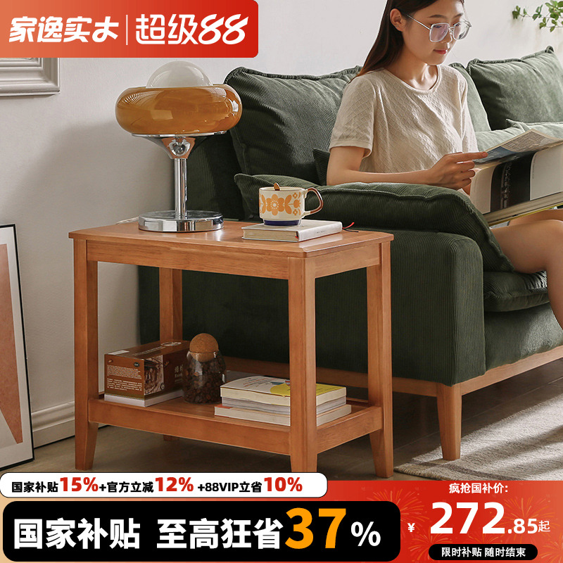 实木沙发边几客厅北欧简约家用