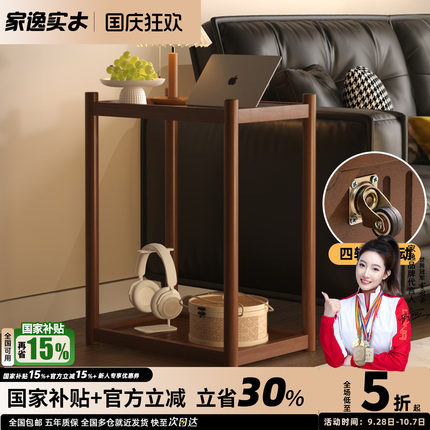家逸边几小推车可移动茶几沙发边桌窄边柜实木小户型茶水柜置物架