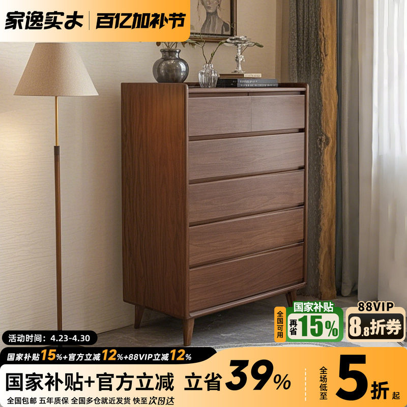 家逸实木五斗柜卧室靠墙床尾六斗柜收纳柜家用储物柜简约电视边柜