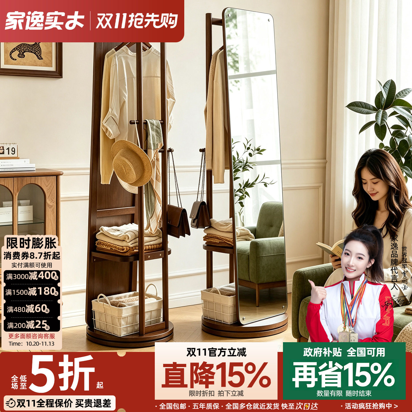 家逸可旋转带镜衣帽架