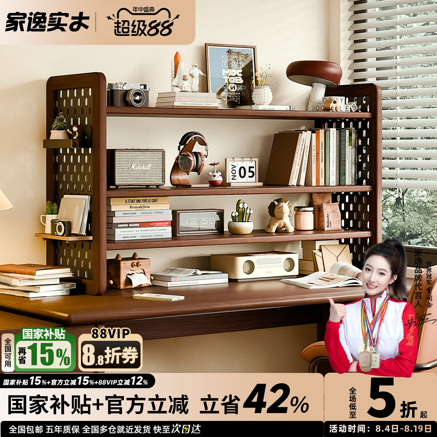 家逸实木洞洞板置物架桌面增高架儿童书架一体靠墙架子收纳展示架