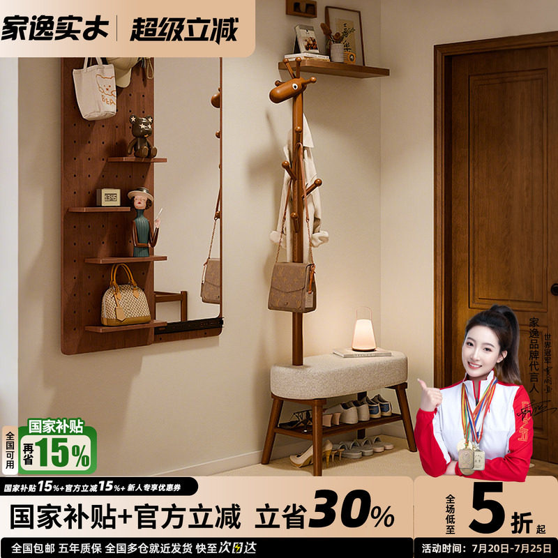 实木小鹿衣帽架玄关门口换鞋凳挂衣架一体客厅落地儿童衣架家用