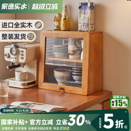 桌面收纳柜餐厅置物盒实木