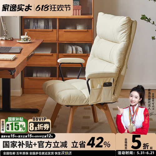 家逸电脑椅家用靠背椅子