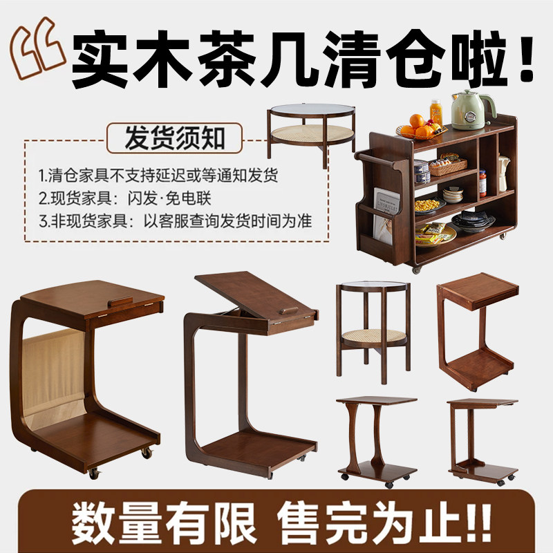 清仓特惠实木茶几可移动沙发边几客厅家用小户型多功能小推车角几