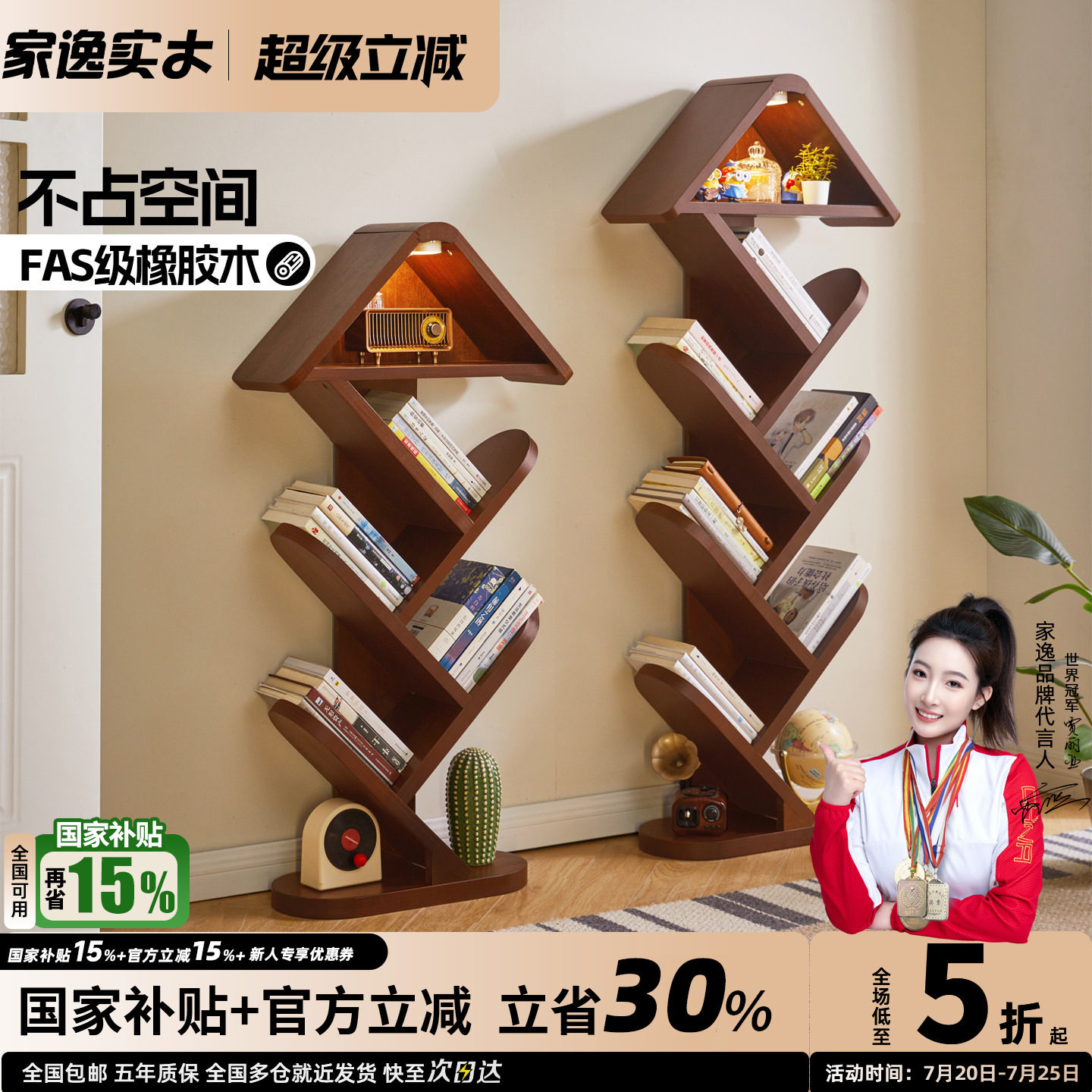 实木书架落地置物架家用客厅一体靠墙小书架窄款不占空间儿童书柜