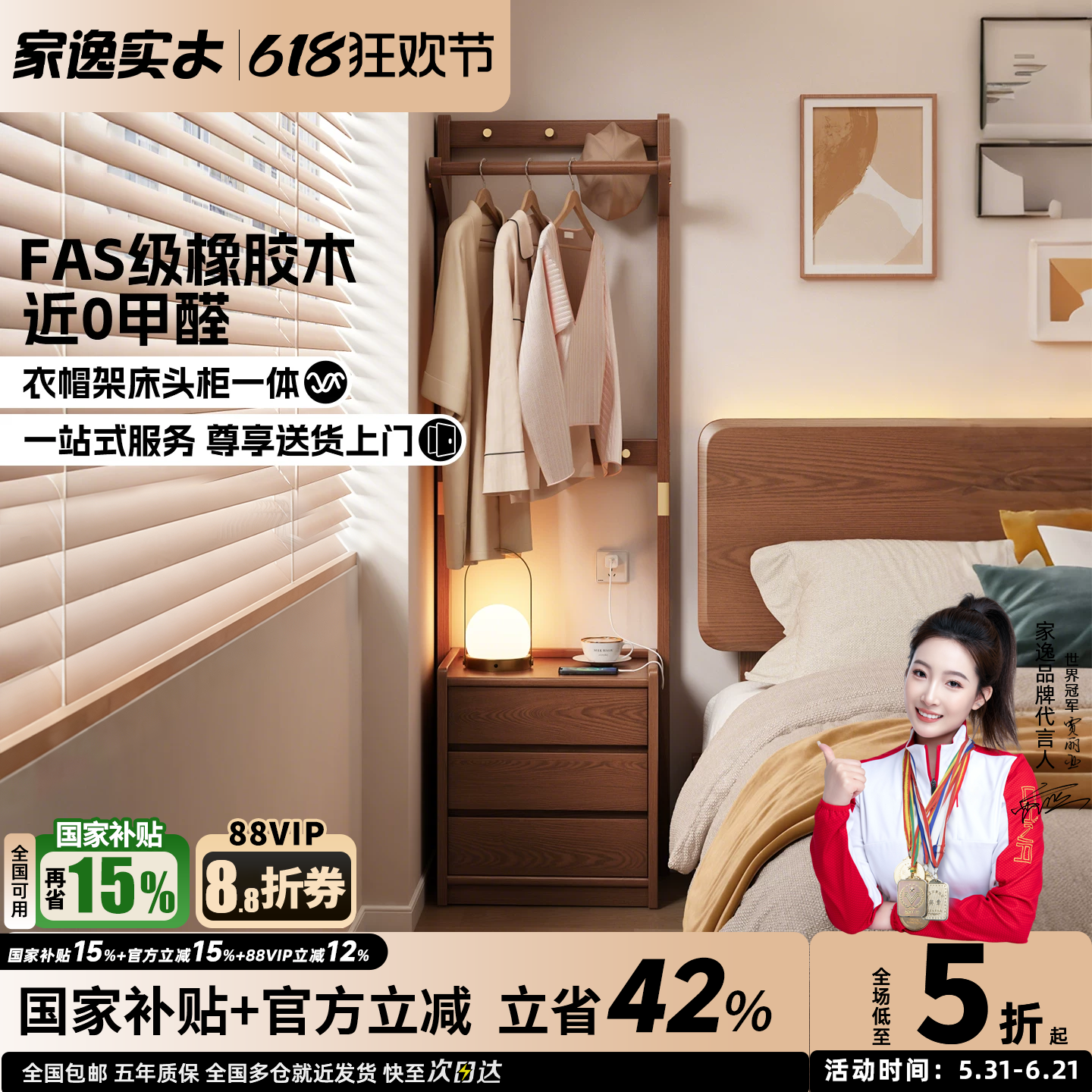 床头柜挂衣架一体靠墙家用卧室衣帽架实木落地衣架衣服置物架