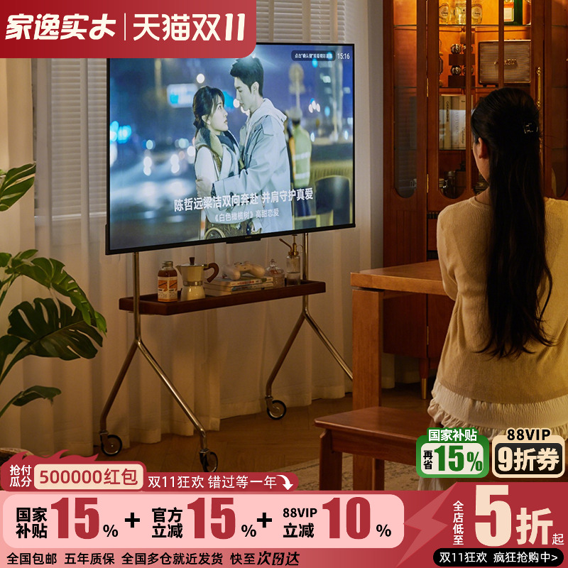 家逸实木可移动电视支架小户型客厅电视柜中古风落地电视机架推车