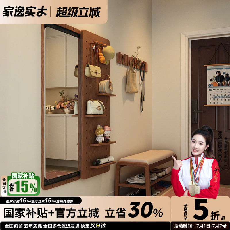 洞洞板穿衣镜一体隐形玄关镜子实木全身镜家用隐藏挂墙推拉试衣镜