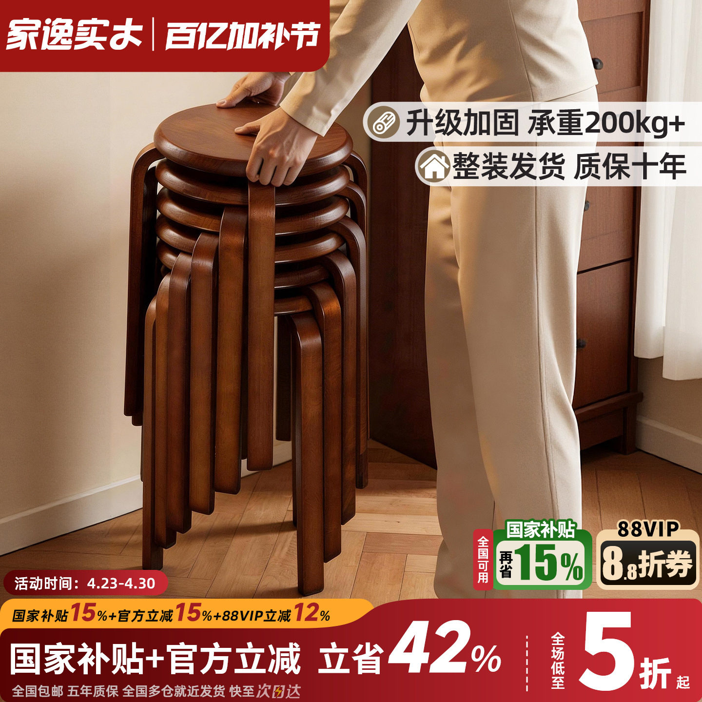 家逸实木圆凳子家用木板凳简约小凳子矮凳客厅木凳餐桌凳可叠放凳