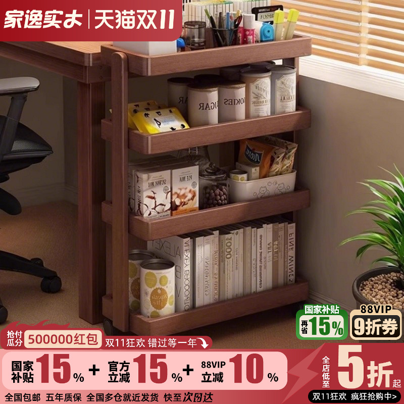 实木制作多层收纳底部万向轮