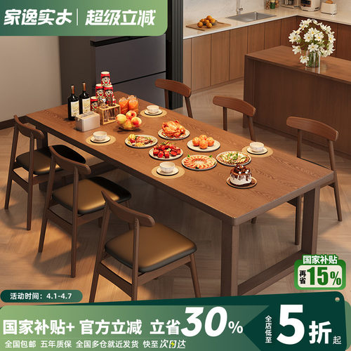 全实木大板桌中古风餐桌椅长方形家用方桌吃饭桌子去客厅化一体桌