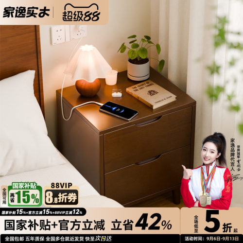 双抽实木现代简约床头柜