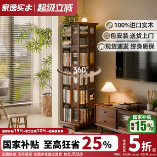 全实木旋转书架360度旋转书柜客厅书架一体靠墙可移动落地置物架