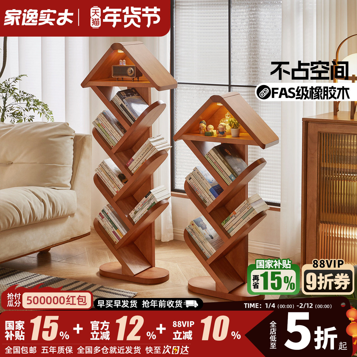实木书架落地置物架客厅一体靠墙小书架家用窄款不占空间儿童书柜,住宅家具,书架,淘宝优惠券,粉丝福利购,淘宝优惠卷