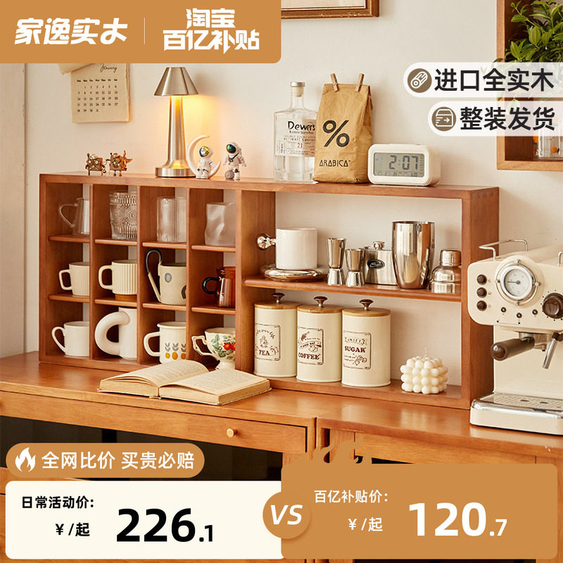 全实木格子置物架壁挂