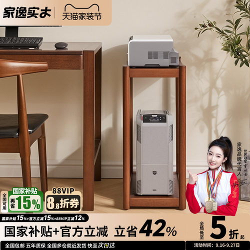实木电脑主机托架多层移动