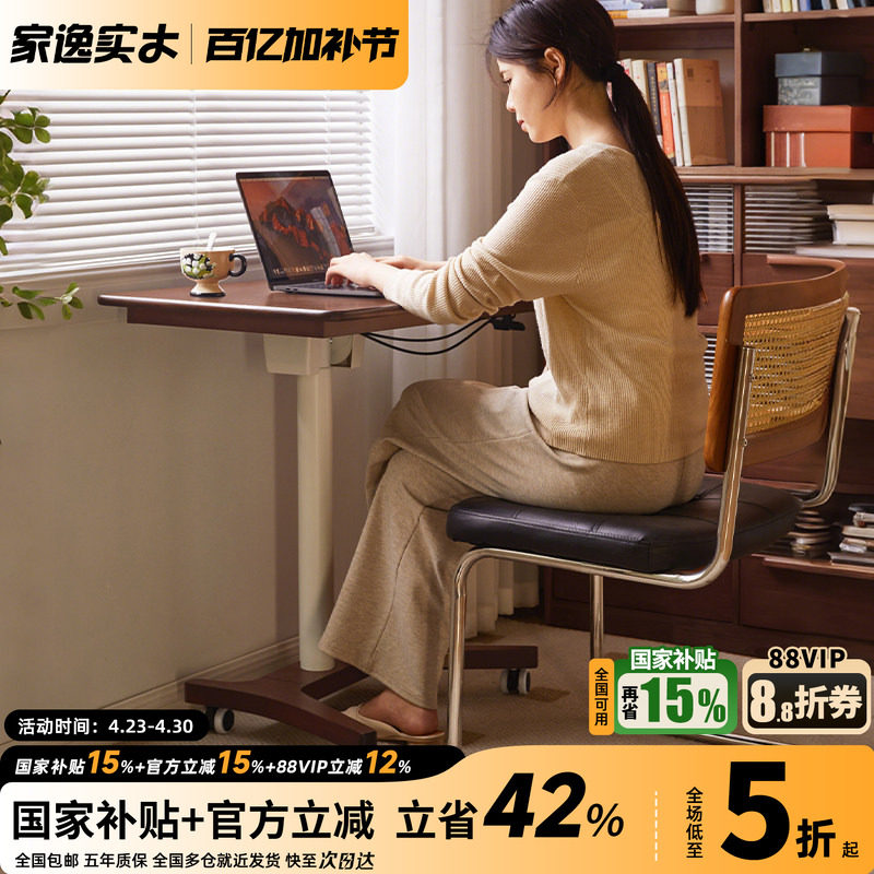 实木电脑桌家用简易学生学习桌办公桌可折叠书桌升降桌移动小桌子
