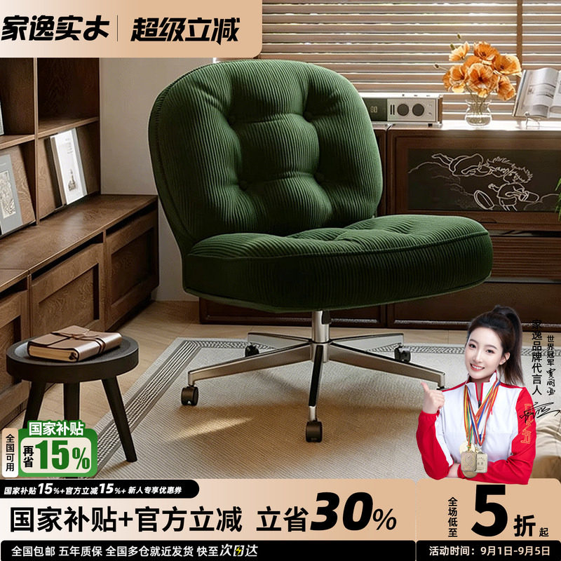 电脑椅单人懒人沙发椅可升降旋转椅家用梳妆椅办公椅家用靠背椅子